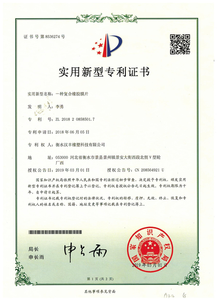 Porcelana Hongum Technology (Shanghai) Co., Ltd certificaciones
